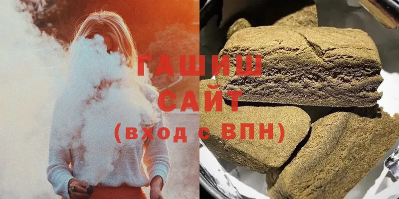 ГАШИШ убойный Инза