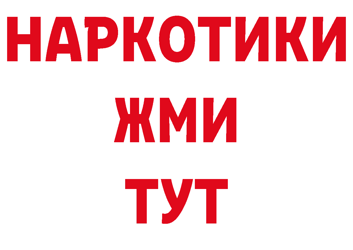 Дистиллят ТГК гашишное масло ТОР маркетплейс ОМГ ОМГ Инза