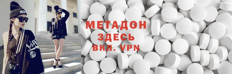 МЕТАДОН methadone  Инза 